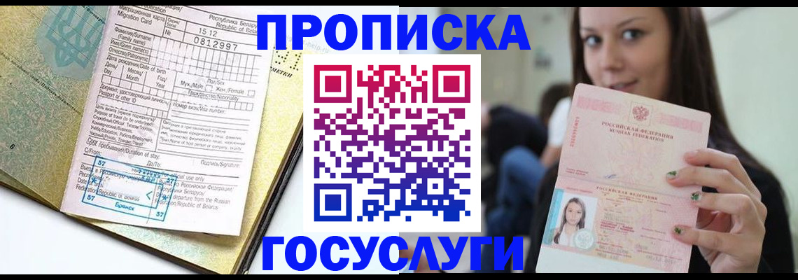 прописка гарантия в Пугачёве