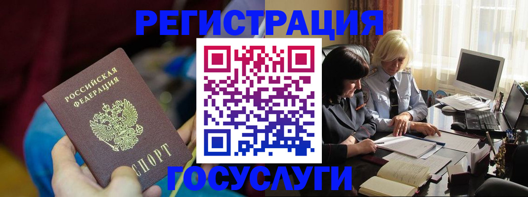 временная регистрация госуслуги в Пугачёве