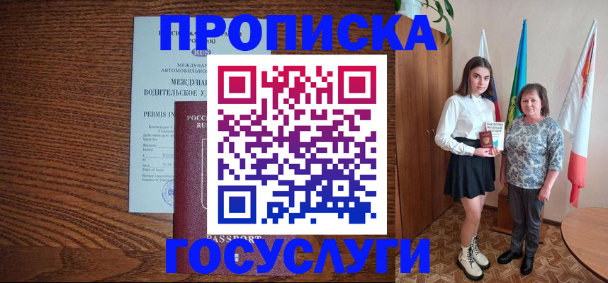 временная регистрация адрес в Пугачёве