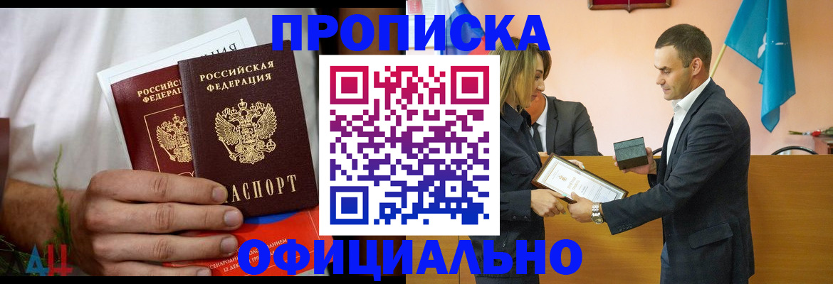 временная регистрация купить в Пугачёве