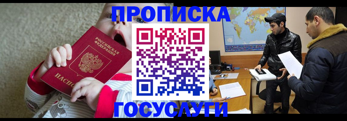 прописка для школы в Пугачёве